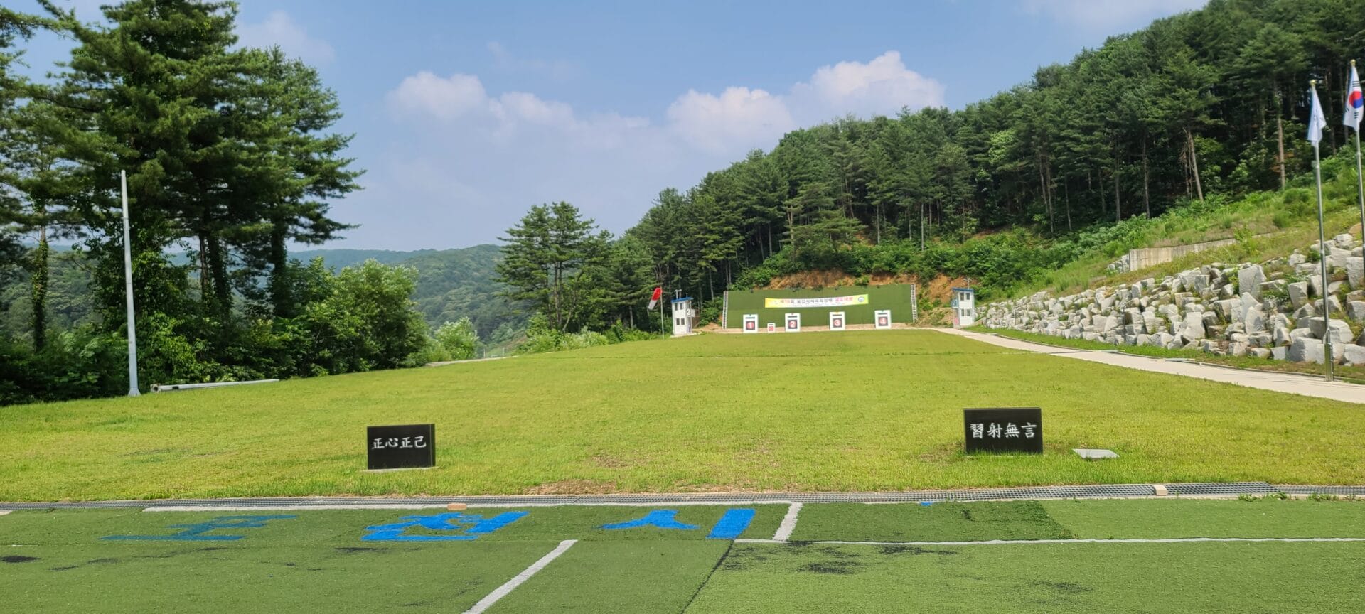 [활쏘기] 포천 대군정, 야사(夜射)