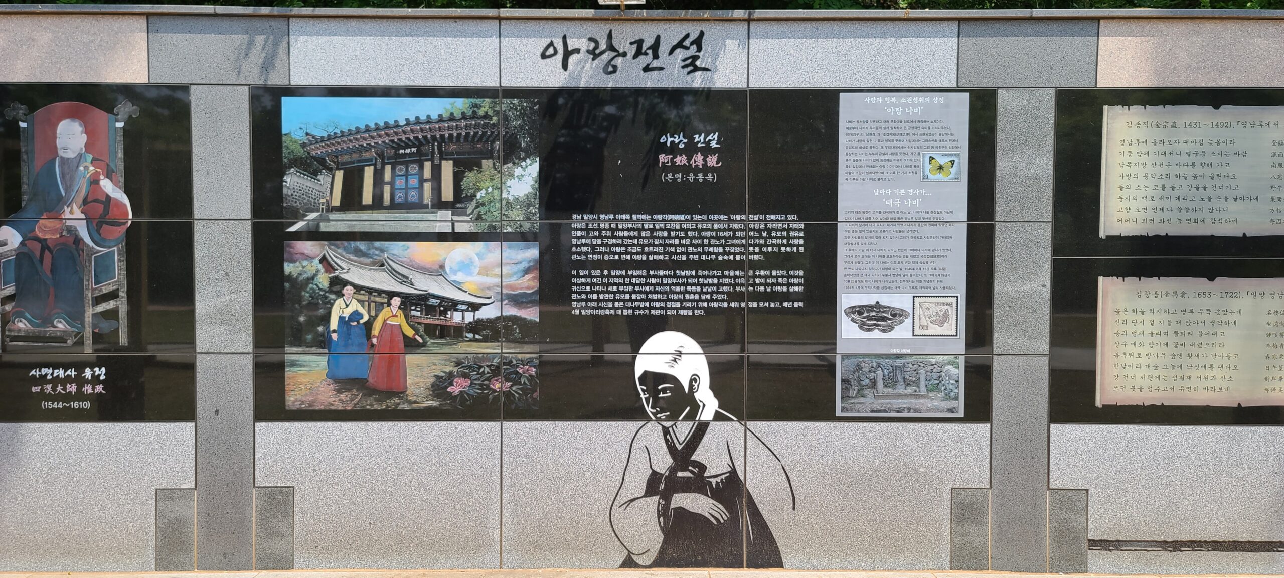 밀양 영남루 주변 둘러보기 (천진궁, 박시춘 옛집, 사명대사)